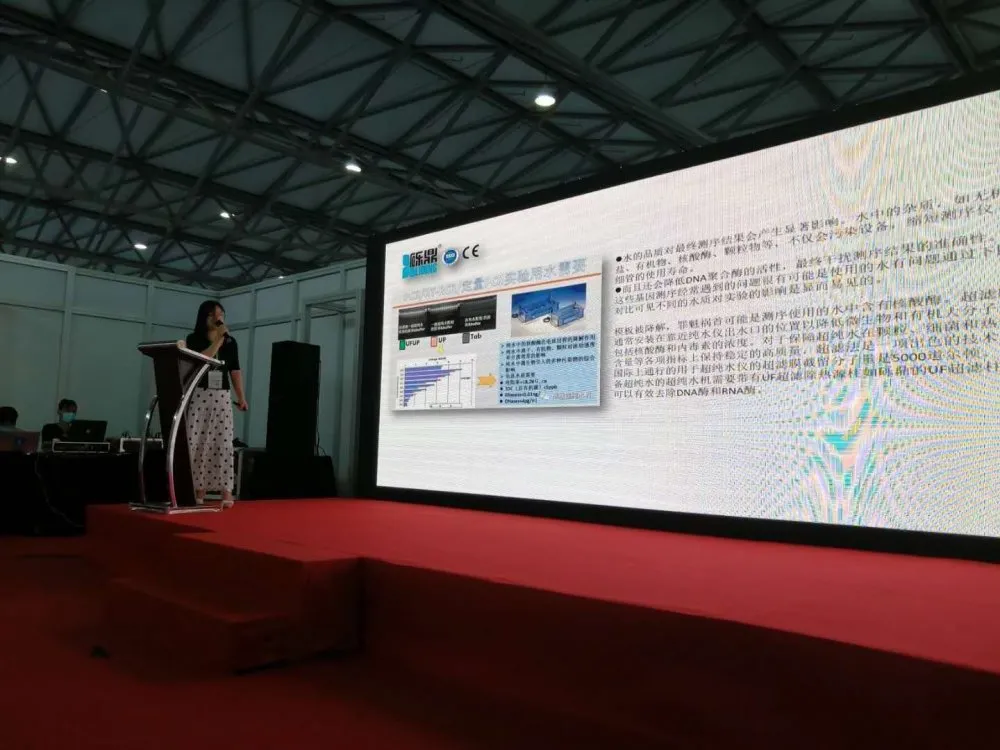 2020上海國際生化儀器、實驗裝備展——核酸檢測質(zhì)量峰會 【圓滿結(jié)束】