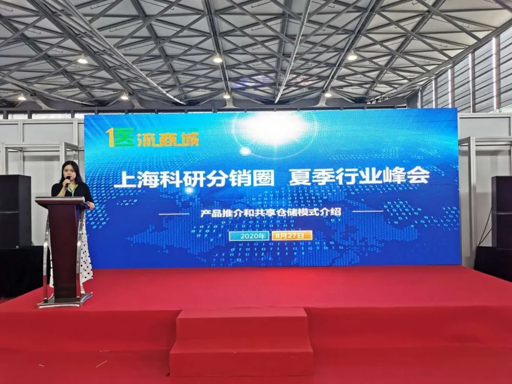 2020上海國際生化儀器、實驗裝備展——核酸檢測質(zhì)量峰會 【圓滿結(jié)束】