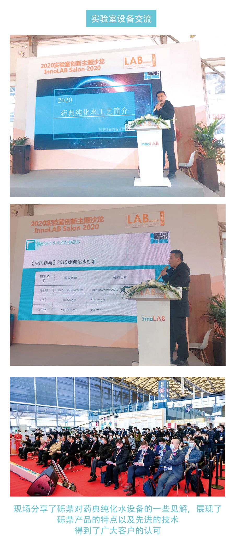 2020世界生化、分析儀器與實(shí)驗(yàn)室裝備中國(guó)展圓滿結(jié)束